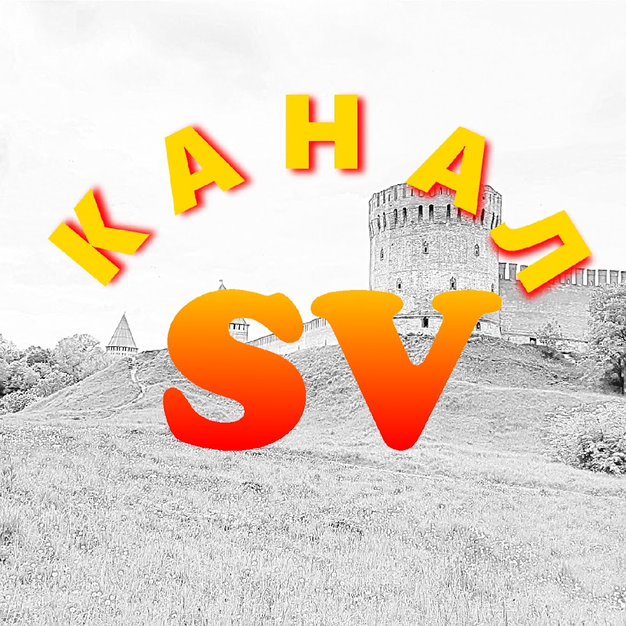 Луч mp3. SV канал.