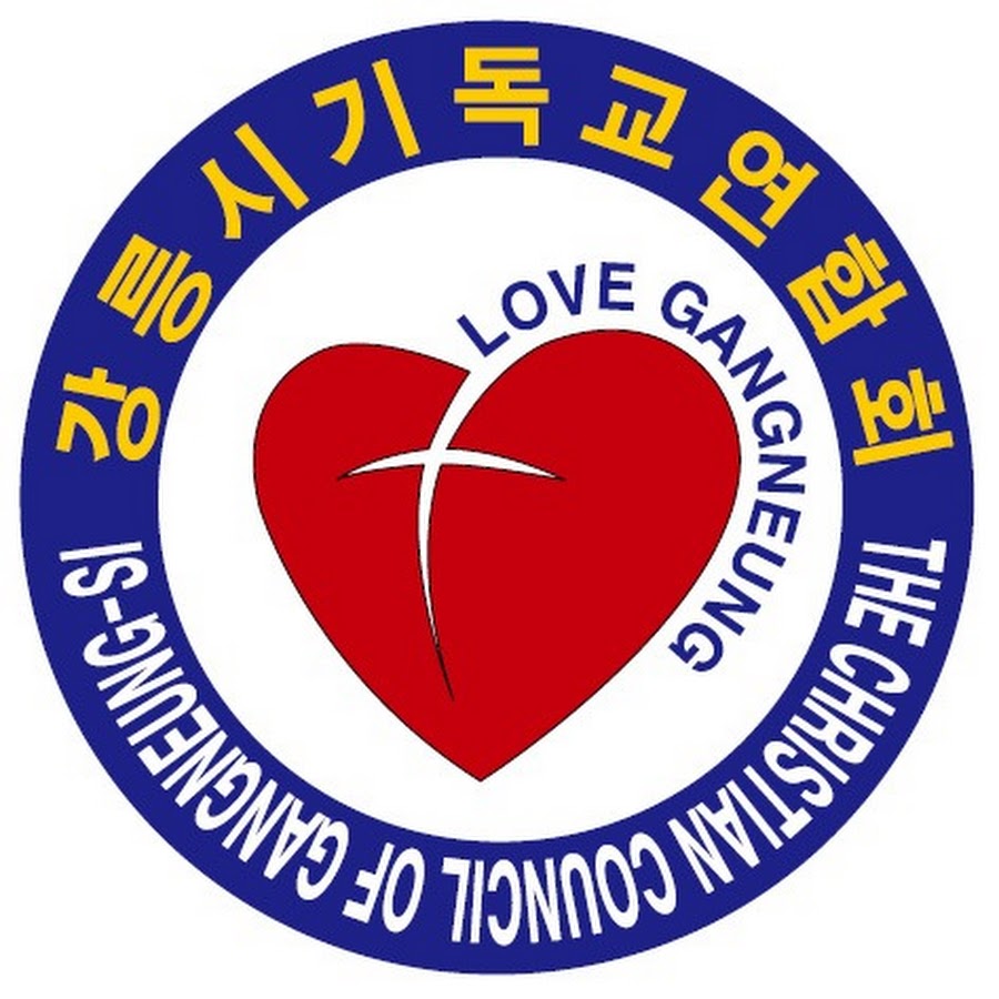 강릉시기독교연합회 - YouTube 강릉시기독교연합회