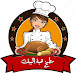 مطبخ هبة البيك l Hebah's Kitchen