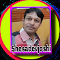 SHESADEVJOSHI (MUSIC JHANKAR )