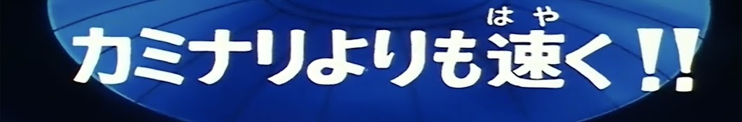 カミナリよりも速く!!労務ニュースをお届け!