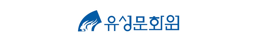 유성문화원