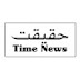 logo Haqeeqat Time News 