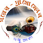 Golper Gramophone | গল্পের গ্রামোফোন