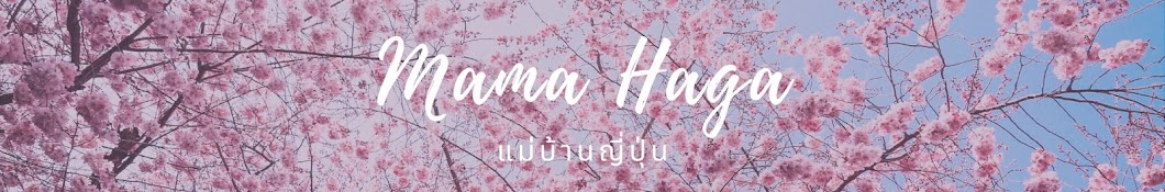 Mama Haga ❤️ Banner