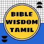 Bible Wisdom Tamil