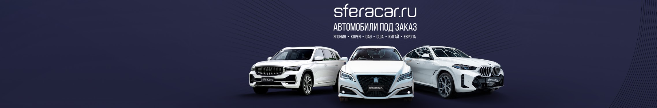 SferaCar Авто под заказ - YouTube