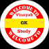 vinayak gk study 