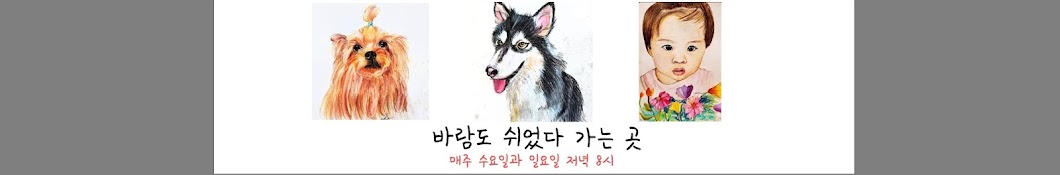 힐링강아지 ‘설렘’ Healing Dog ‘Seol Lem’