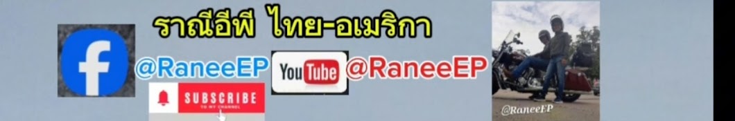 RaneeEP Thai-USA