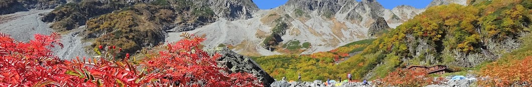 美しき日本百名山