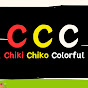 Chiki Chiko Colorful