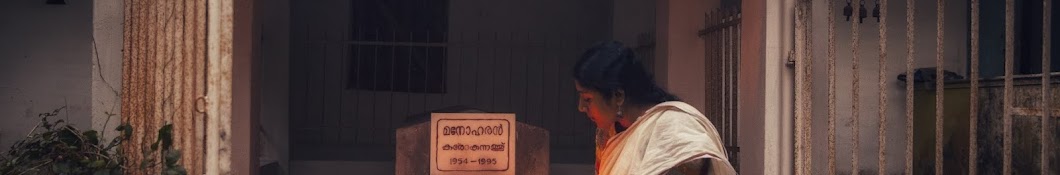 Anu Yathra