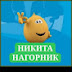 Никита222