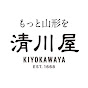 清川屋チャンネル【山形の土産・観光・グルメ・さくらんぼ・ だだちゃ豆情報】