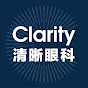 清晰眼科 Clarity Eye Centre