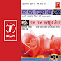 Pathi Darshan Singh-Sarsa Wale - Topic