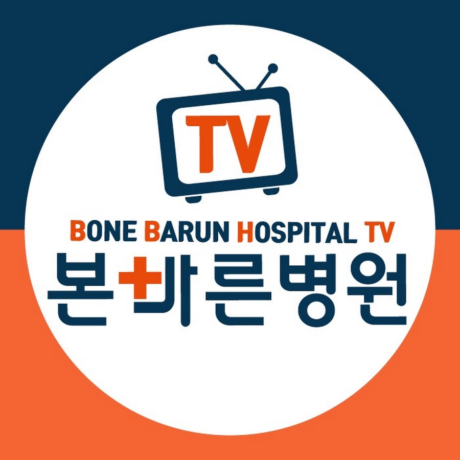 본바른병원TV - YouTube 본바른병원TV