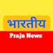 Bhartiya Praja News 