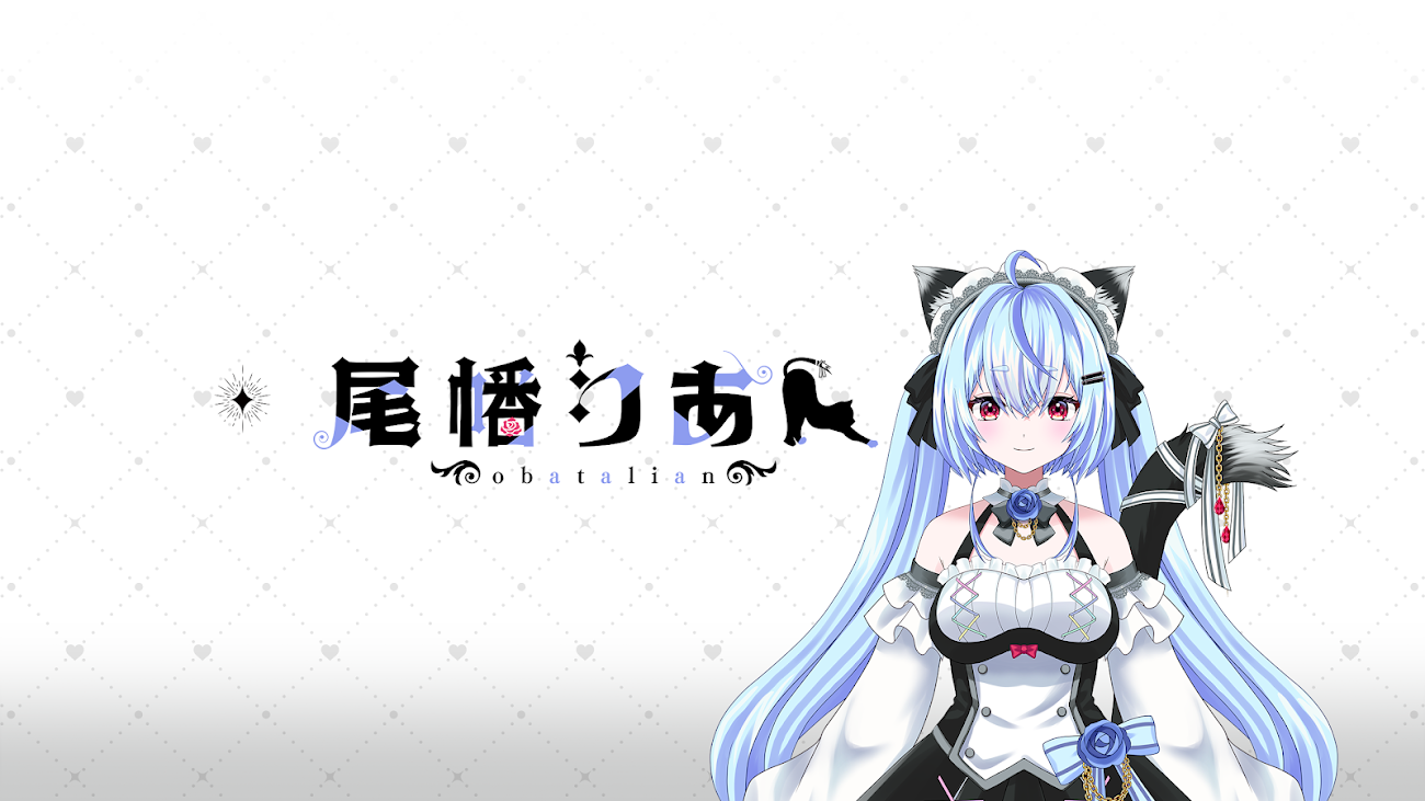 チャンネル「尾幡りあん / Obata Lian 新人Vtuber」のバナー