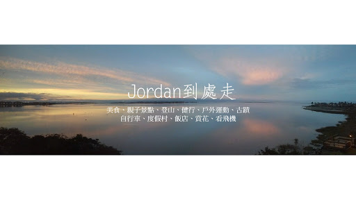 Jordan到處走 背景