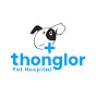 โรงพยาบาลสัตว์ทองหล่อ Thonglor Pet Hospital