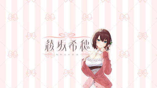  綾坂希穂 / ayasaka kiho 【ハコネクト】Banner Image