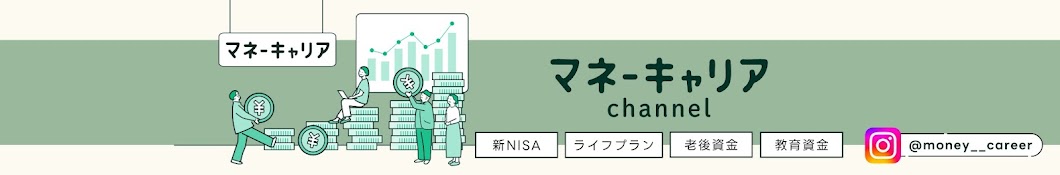 【公式】マネーキャリア / 1日10分で学べるお金のはなし