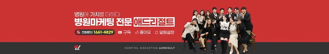 병원마케팅 주치의 애드리절트TV