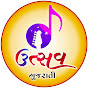 Utsav Gujarati