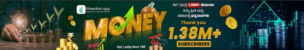 ffreedom App - Money (Kannada) Banner