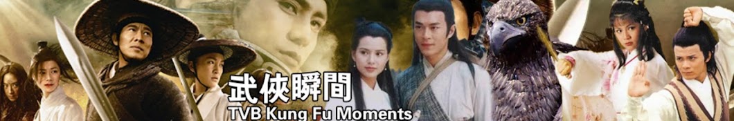 TVB Kung Fu Moments