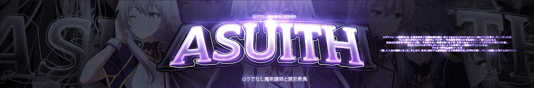 Asuith Banner