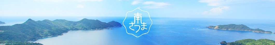 鹿児島県南さつま市ふるさと納税