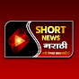 Short News Marathi