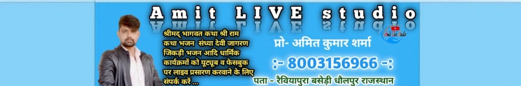 Amit Live Studio 