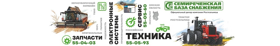 Семиреченская база снабжения