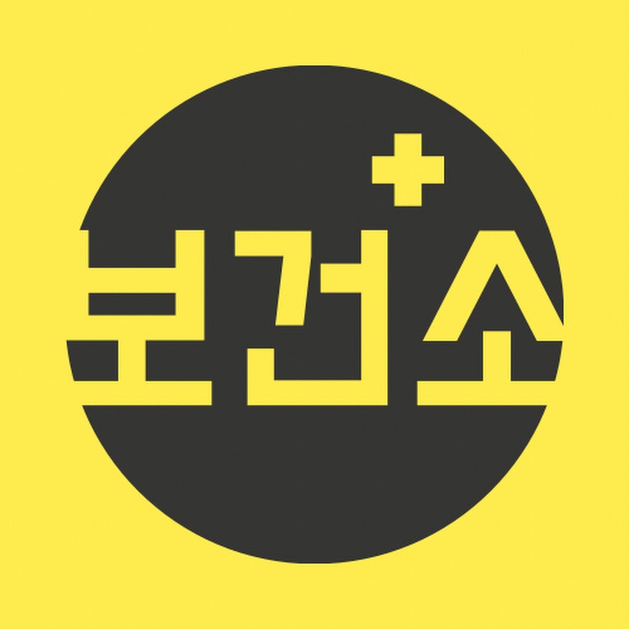 보험+건강 연구소 - YouTube 보험+건강 연구소