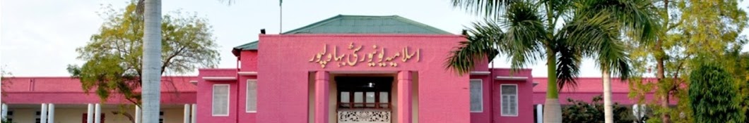 The Islamia University of Bahawalpur, Pakistan