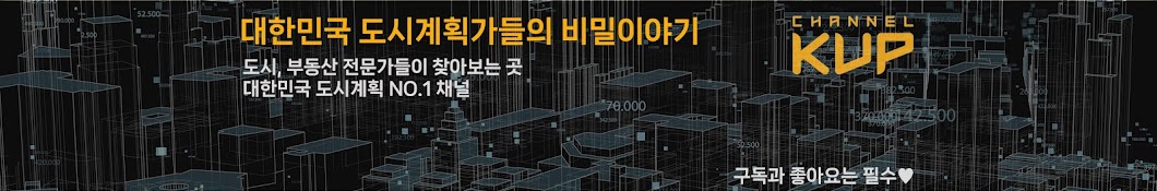 채널쿱(KUP)